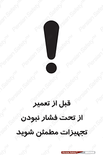 , دستگاه , ماشین آلات , تعمیرات , 