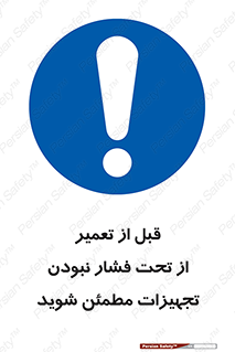  , دستگاه , ماشین آلات , تعمیرات , 