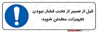  , دستگاه , ماشین آلات , تعمیرات , 