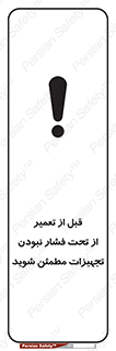  , دستگاه , ماشین آلات , تعمیرات , 