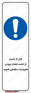 , دستگاه , ماشین آلات , تعمیرات , 