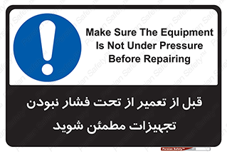  , دستگاه , ماشین آلات , تعمیرات , 