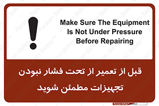تابلوی ایمنی قبل از تعمیر از تحت فشار نبودن تجهیزات مطمئن شوید – طرح 12468