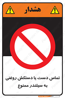 , هیدروکربنی , کپسول , 