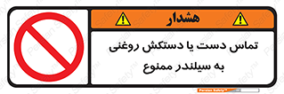  , هیدروکربنی , کپسول , 