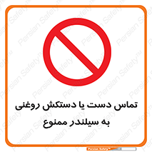  , هیدروکربنی , کپسول , 