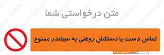  , هیدروکربنی , کپسول , 