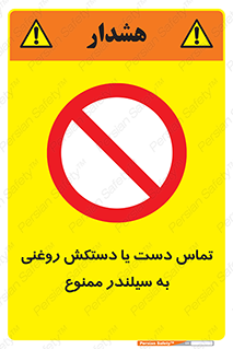  , هیدروکربنی , کپسول , 