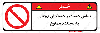  , هیدروکربنی , کپسول , 