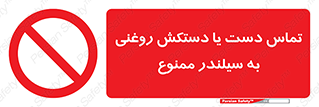  , هیدروکربنی , کپسول , 