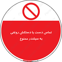  , هیدروکربنی , کپسول , 