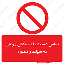  , هیدروکربنی , کپسول , 