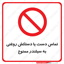  , هیدروکربنی , کپسول , 