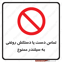 , هیدروکربنی , کپسول , 