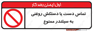  , هیدروکربنی , کپسول , 