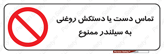  , هیدروکربنی , کپسول , 
