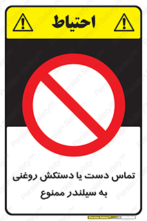  , هیدروکربنی , کپسول , 