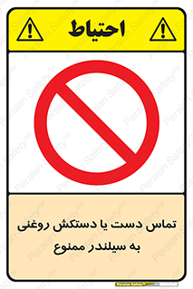  , هیدروکربنی , کپسول , 