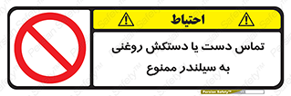  , هیدروکربنی , کپسول , 