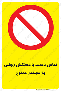  , هیدروکربنی , کپسول , 