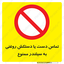  , هیدروکربنی , کپسول , 