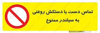  , هیدروکربنی , کپسول , 