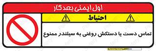  , هیدروکربنی , کپسول , 