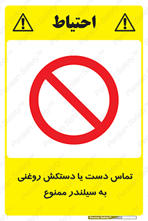  , هیدروکربنی , کپسول , 