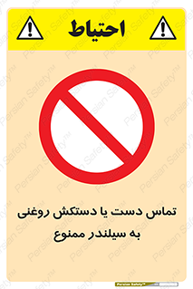  , هیدروکربنی , کپسول , 