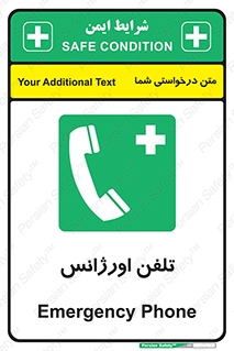  , اضطراری , بهداری , 