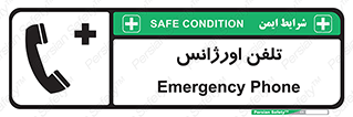  , اضطراری , بهداری , 
