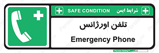  , اضطراری , بهداری , 