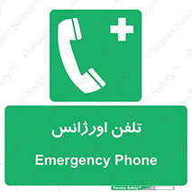  , اضطراری , بهداری , 