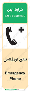  , اضطراری , بهداری , 