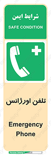  , اضطراری , بهداری , 