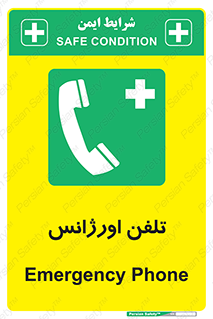  , اضطراری , بهداری , 