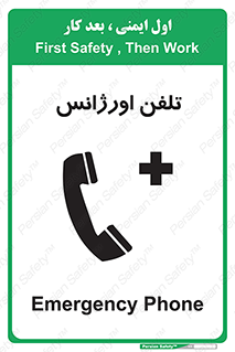 Safety sign: Emergency Phone – design 12470