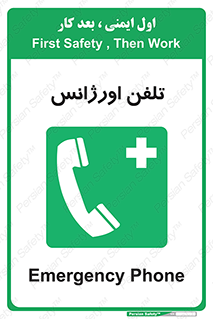  , اضطراری , بهداری , 