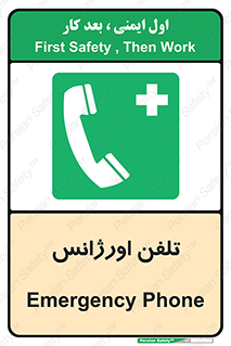  , اضطراری , بهداری , 