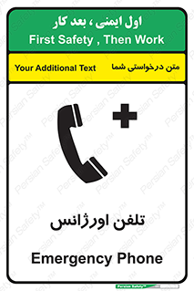 Safety sign: Emergency Phone – design 12470