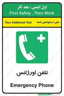  , اضطراری , بهداری , 
