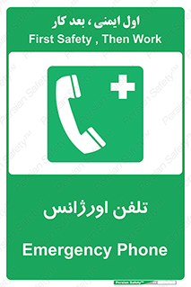  , اضطراری , بهداری , 