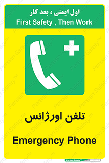  , اضطراری , بهداری , 