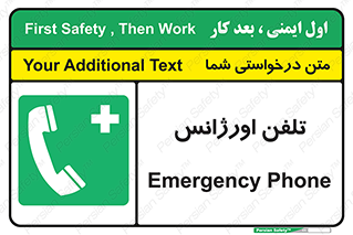  , اضطراری , بهداری , 