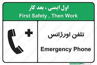  , اضطراری , بهداری , 