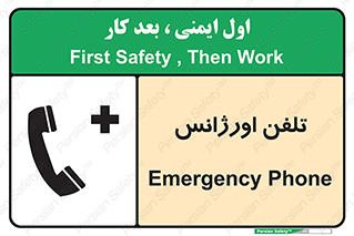  , اضطراری , بهداری , 