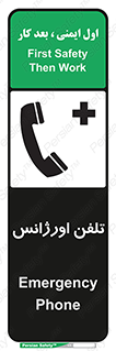  , اضطراری , بهداری , 