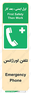  , اضطراری , بهداری , 