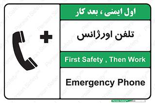 , اضطراری , بهداری , 