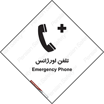  , اضطراری , بهداری , 